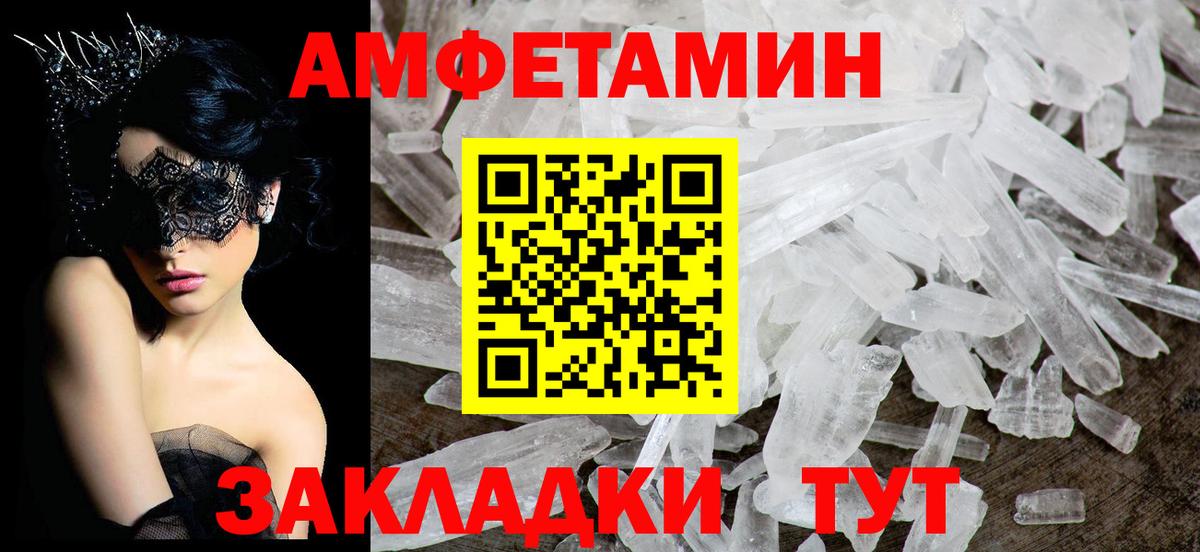 АМФЕТАМИН Premium Кизляр