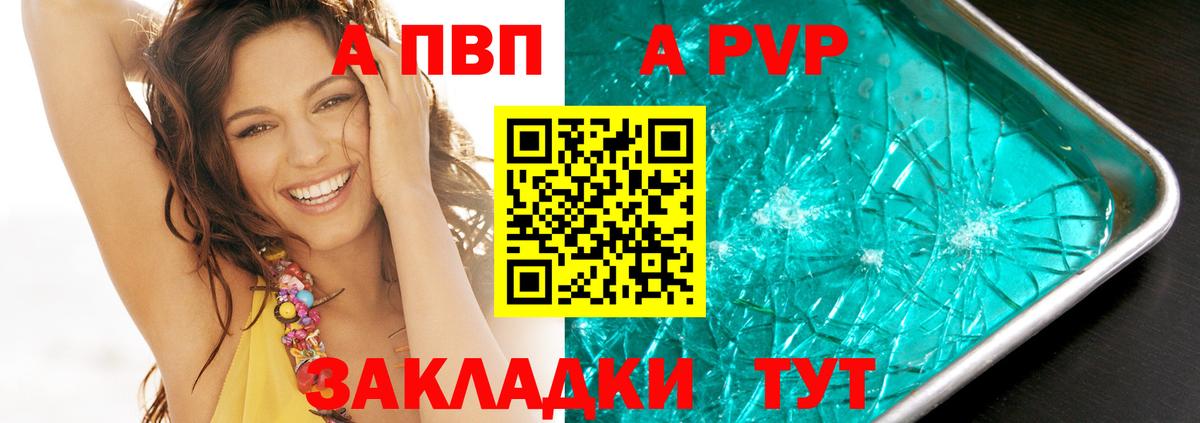 А ПВП крисы CK  APVP  Кизляр  A PVP кристаллы  Вход с VPN 