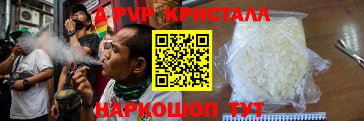 Alpha PVP СК КРИС Кизляр