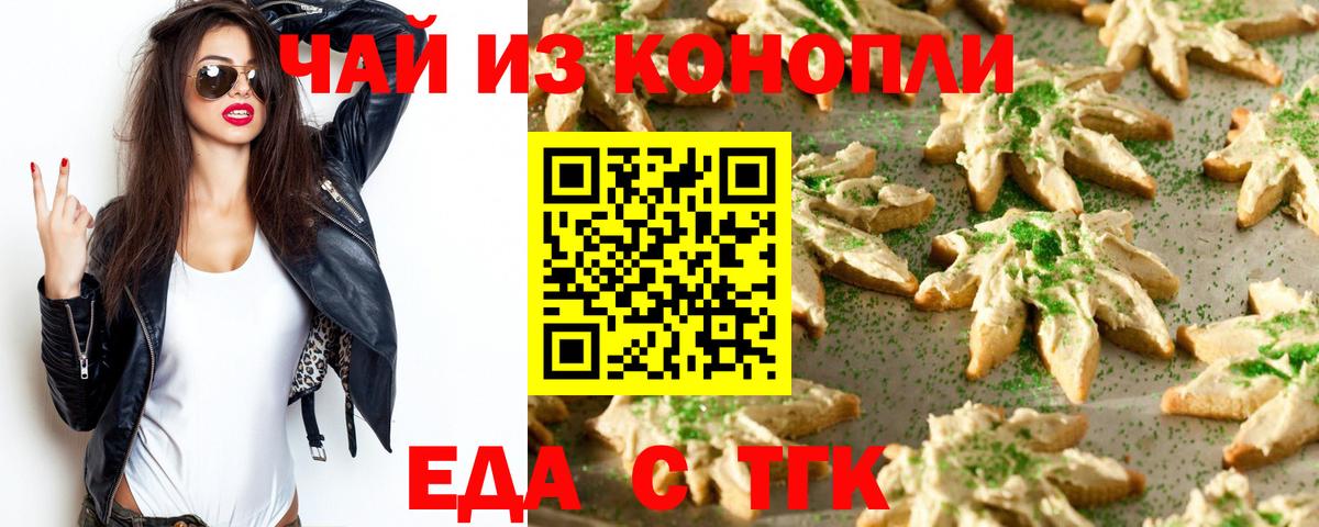 Cannafood конопля Кизляр