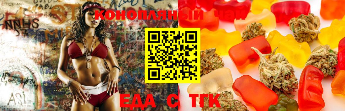 Кизляр  Печенье с ТГК марихуана  Вход с VPN 