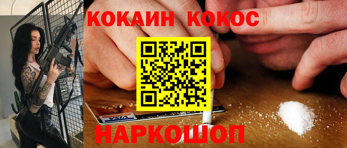 Кокаин Fish Scale Кизляр