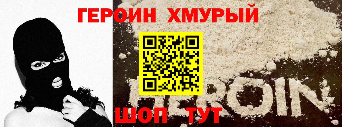 Кизляр  ГЕРОИН афганец  Героин  Вход с VPN 