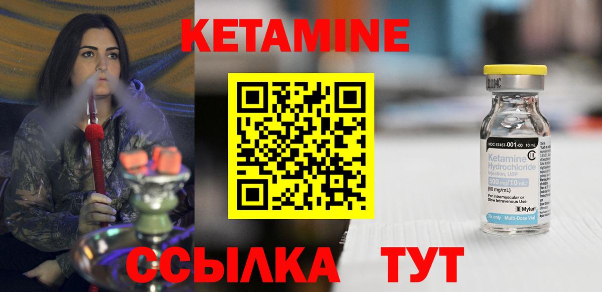 Кетамин VHQ Кизляр