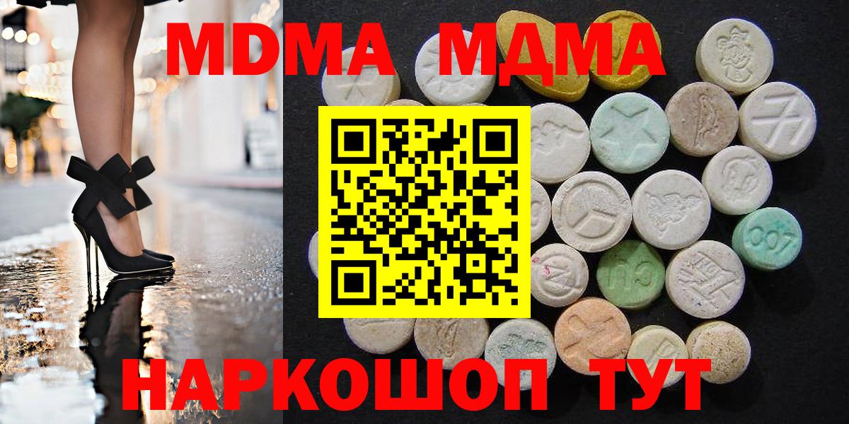 МДМА crystal  Вход с VPN  МДМА VHQ  Кизляр 