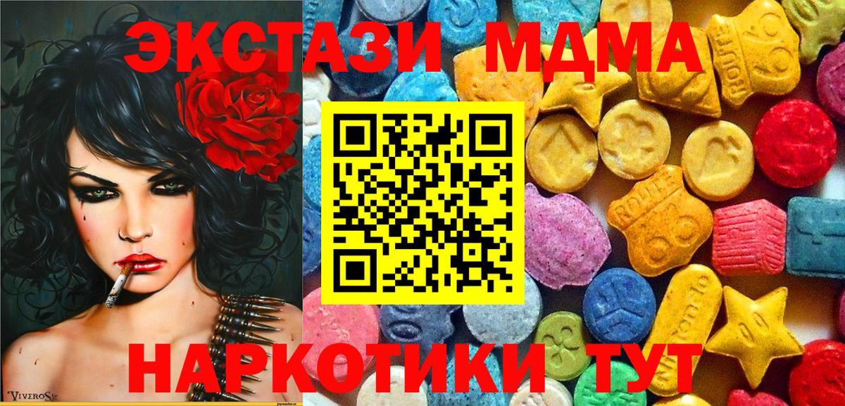 МДМА crystal Кизляр