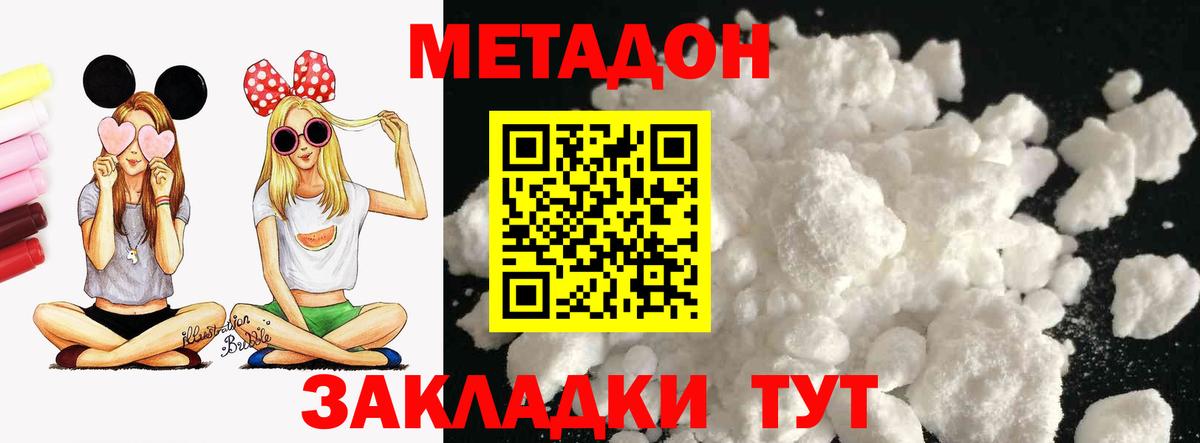 МЕТАДОН VHQ  KRAKEN сайт  Кизляр  Вход с VPN 