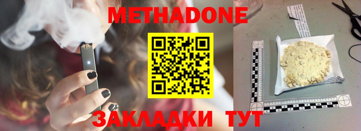 МЕТАДОН белоснежный Кизляр