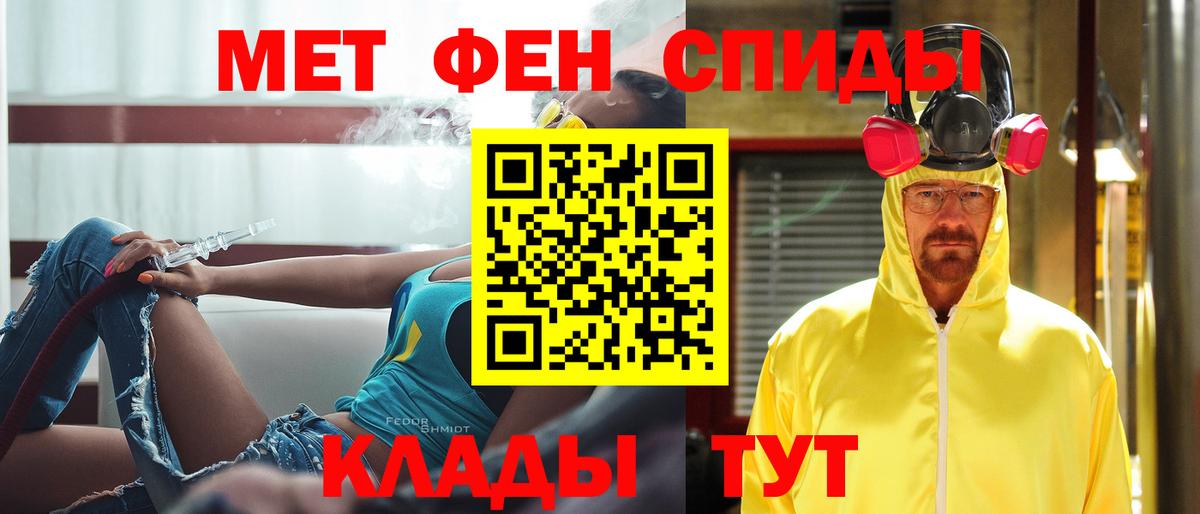 МЕТАМФЕТАМИН винт Кизляр
