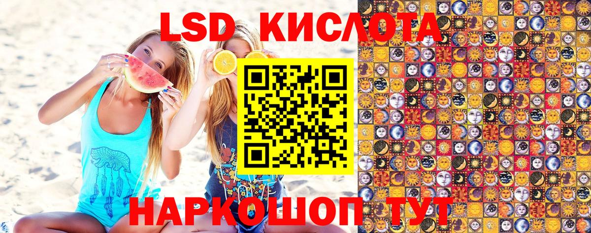 Марки 25I-NBOMe 1500мкг Кизляр