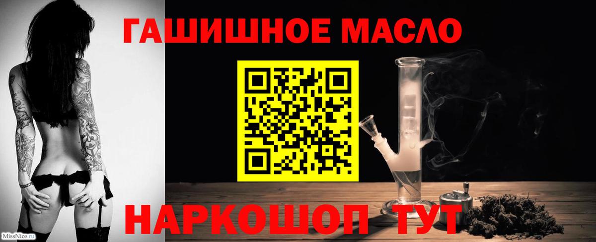 Дистиллят ТГК гашишное масло Кизляр